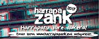 BILBOROCK acoge este fin de semana  las Finales de Harrapazank 2017